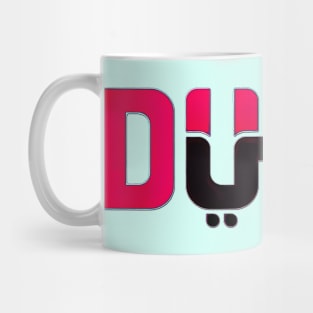 DUBAI  دبي Mug